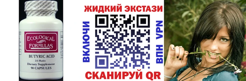 БУТИРАТ BDO  Трёхгорный 