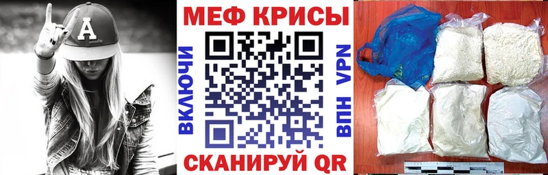 МЕФ мука  Трёхгорный 