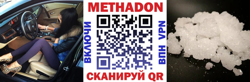 где найти наркотики  Трёхгорный  МЕТАДОН methadone 